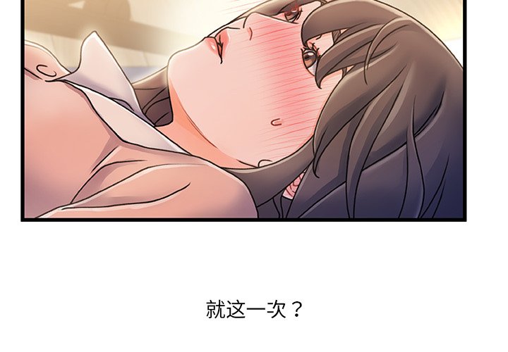 故鄉的那些女人 第16章 第4页