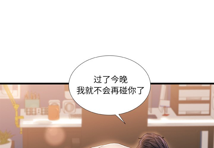 故鄉的那些女人 第16章 第1页