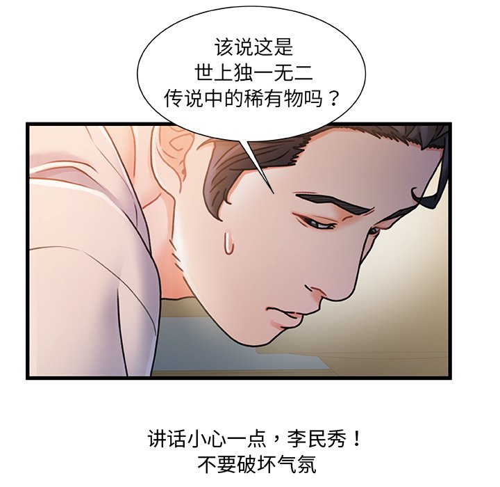 故鄉的那些女人 第16章 第23页