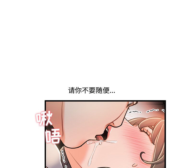 故鄉的那些女人 第16章 第37页