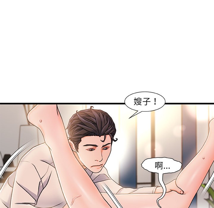 故鄉的那些女人 第16章 第70页