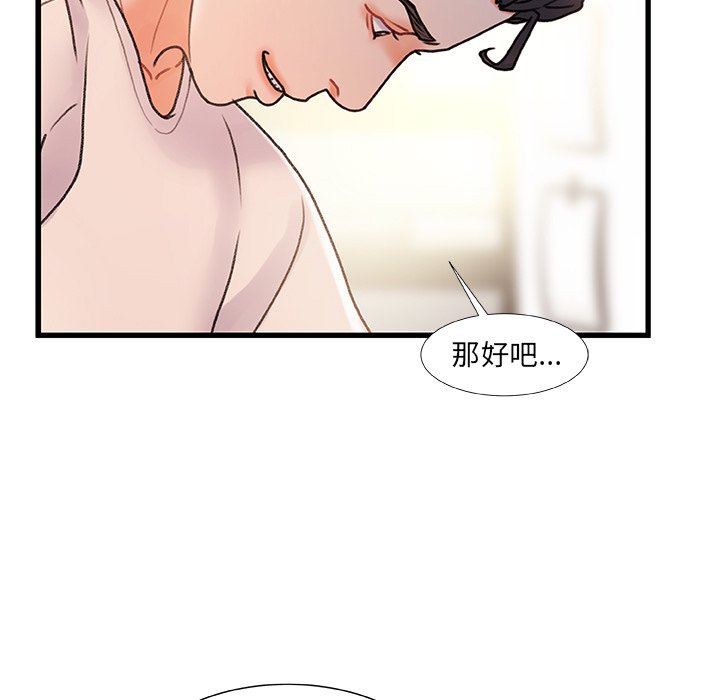 故鄉的那些女人 第16章 第62页