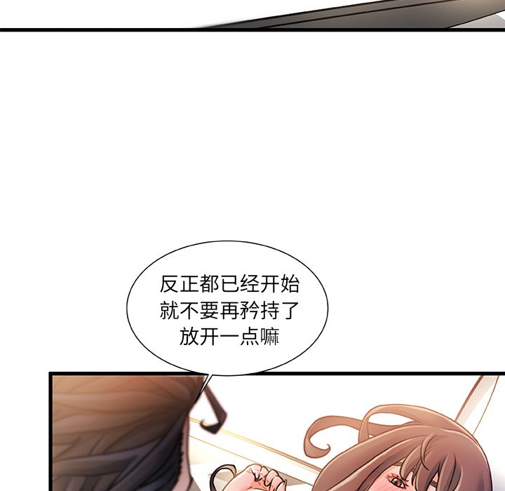 故鄉的那些女人 第16章 第82页