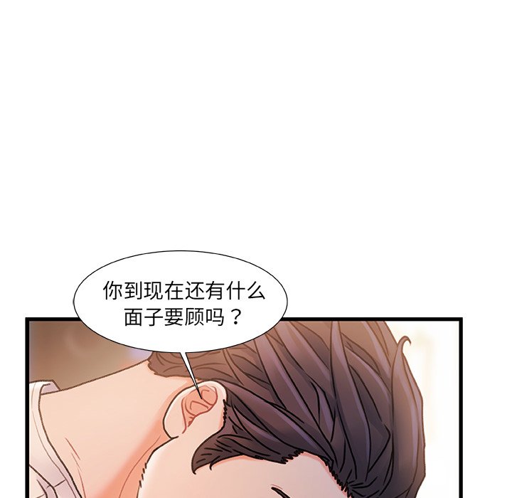 故鄉的那些女人 第16章 第42页
