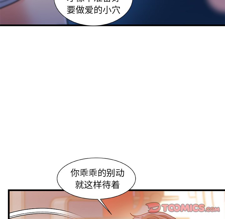 故鄉的那些女人 第16章 第87页