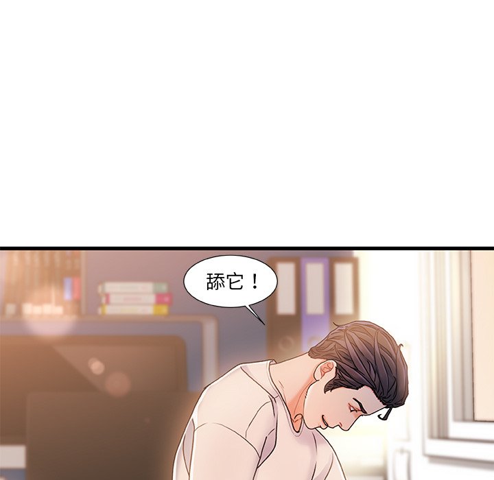 故鄉的那些女人 第16章 第89页