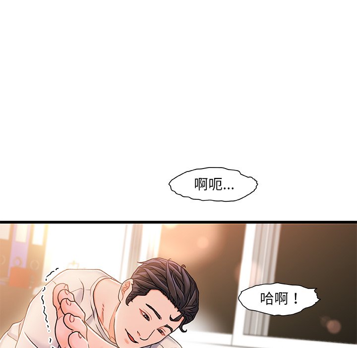 故鄉的那些女人 第16章 第61页