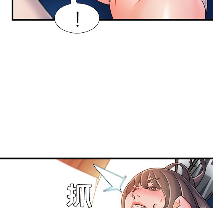 故鄉的那些女人 第16章 第44页
