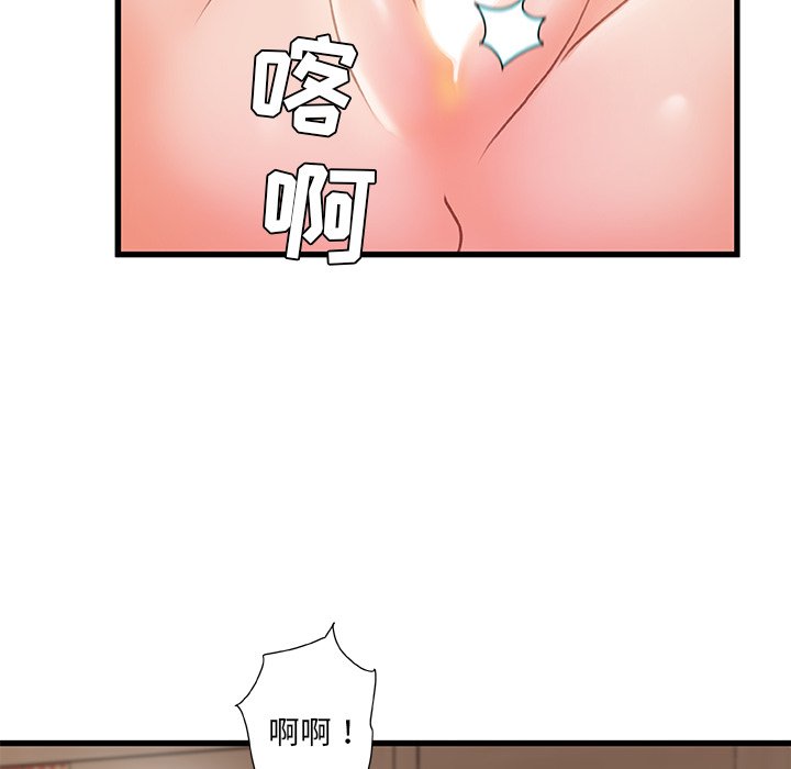 故鄉的那些女人 第16章 第46页