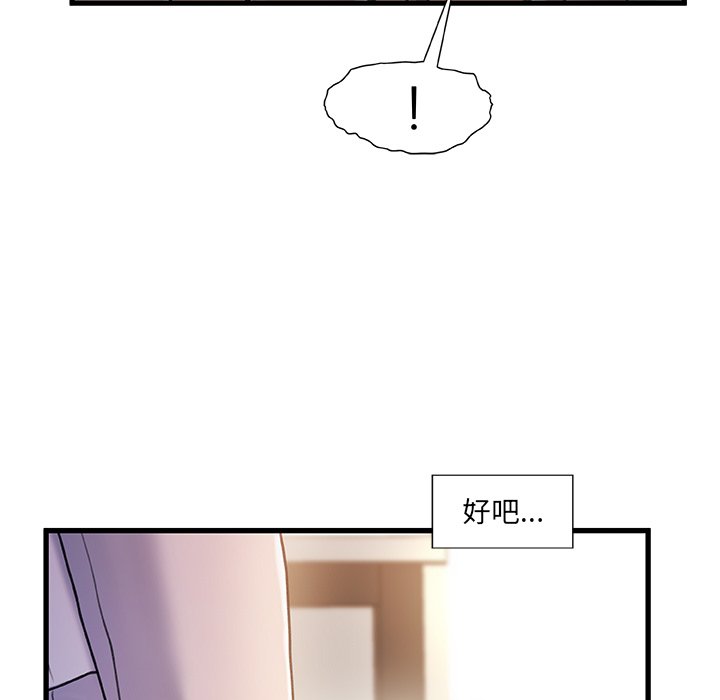 故鄉的那些女人 第16章 第47页