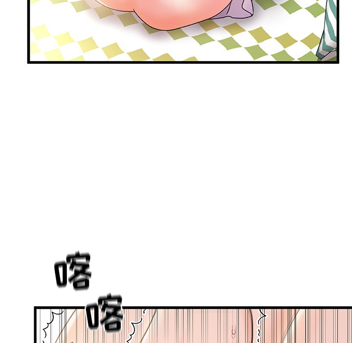故鄉的那些女人 第16章 第57页