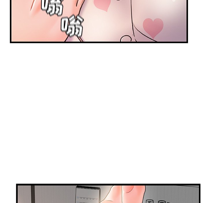 故鄉的那些女人 第16章 第55页