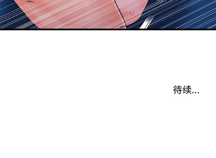 故鄉的那些女人 第16章 第126页