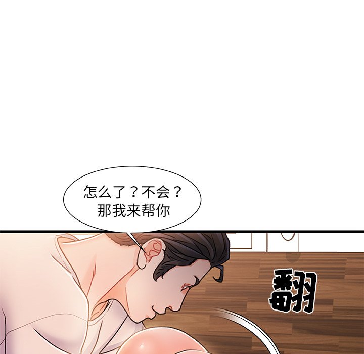 故鄉的那些女人 第16章 第116页