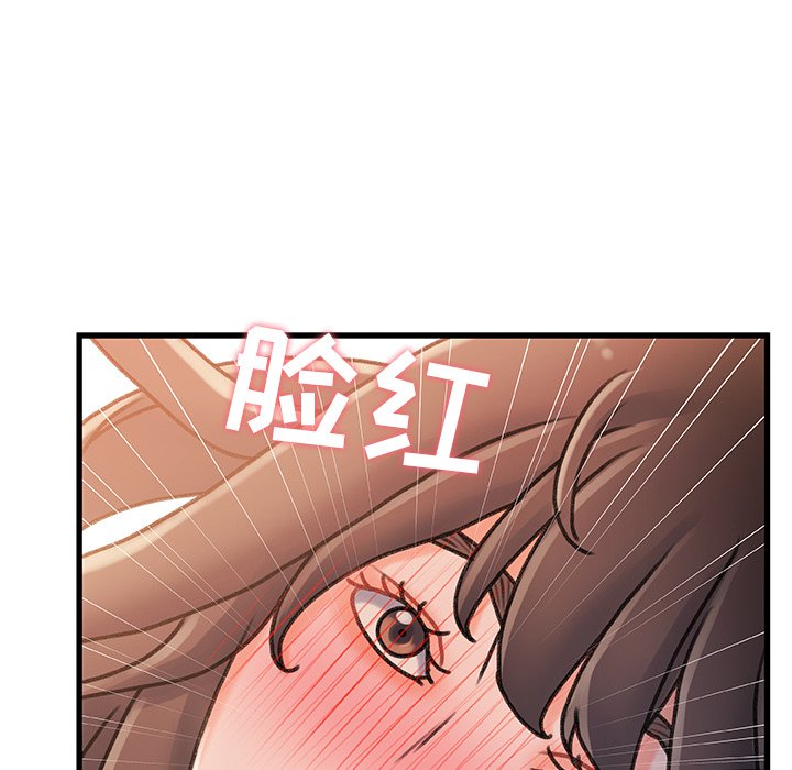 故鄉的那些女人 第16章 第112页