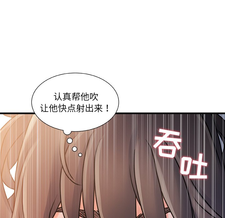 故鄉的那些女人 第16章 第100页