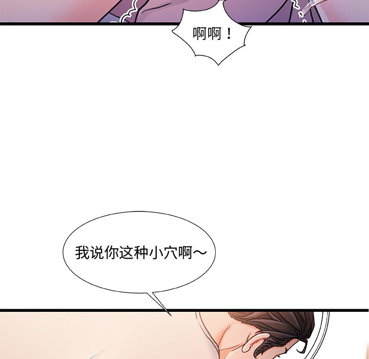 故鄉的那些女人 第17章 第5页