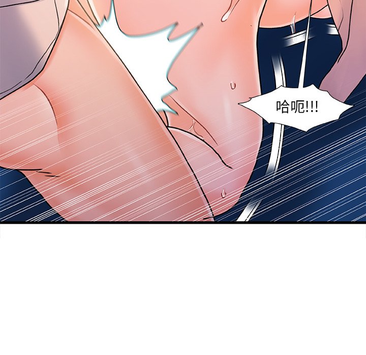 故鄉的那些女人 第17章 第8页