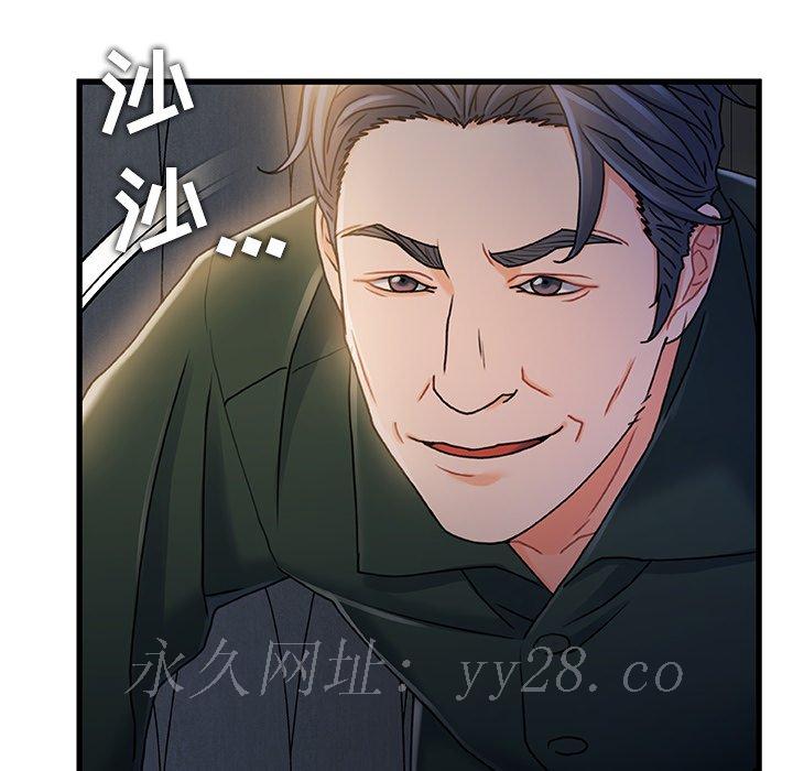 故鄉的那些女人 第17章 第124页