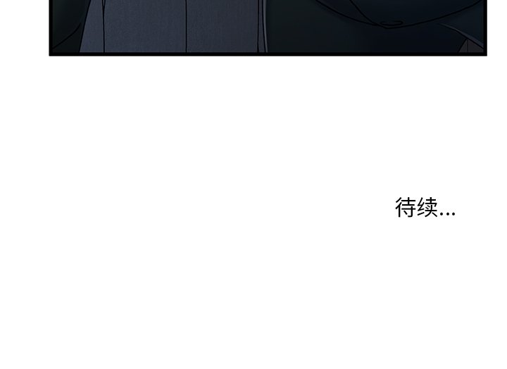 故鄉的那些女人 第17章 第125页