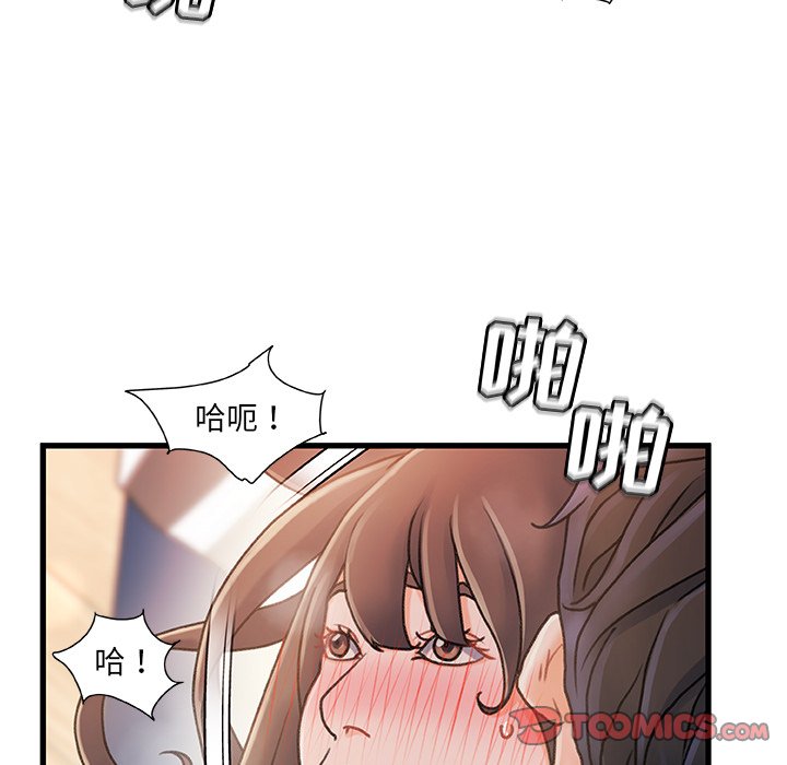 故鄉的那些女人 第17章 第66页
