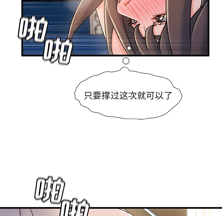 故鄉的那些女人 第17章 第28页