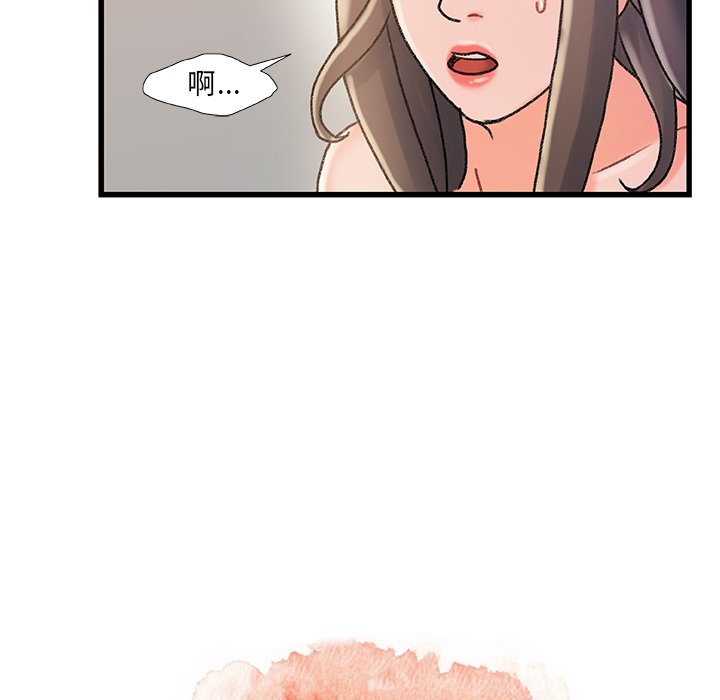 故鄉的那些女人 第17章 第100页