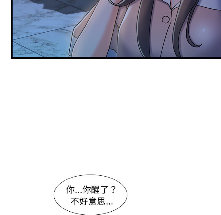 故鄉的那些女人 第17章 第117页