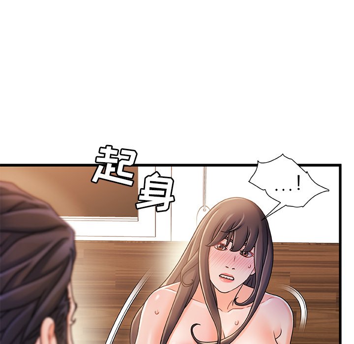 故鄉的那些女人 第17章 第90页
