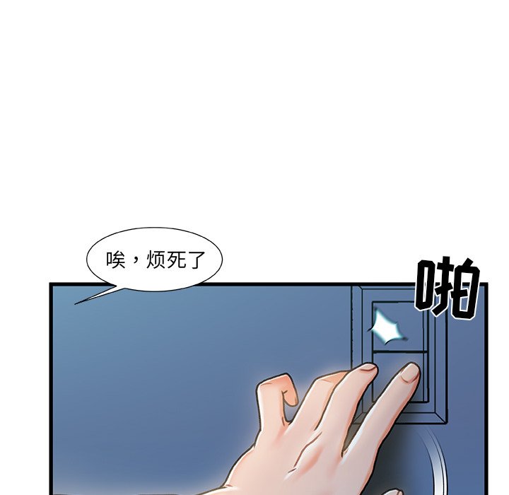 故鄉的那些女人 第18章 第27页