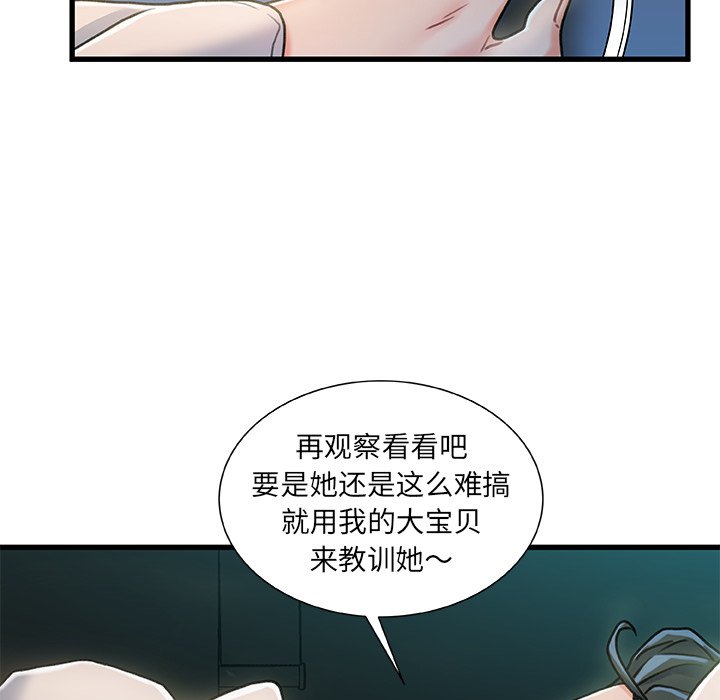 故鄉的那些女人 第18章 第3页