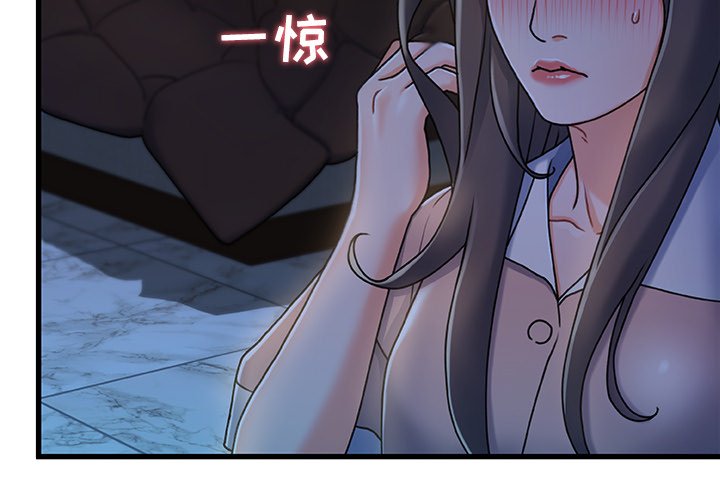 故鄉的那些女人 第18章 第2页