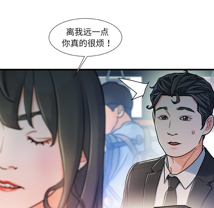 故鄉的那些女人 第18章 第23页