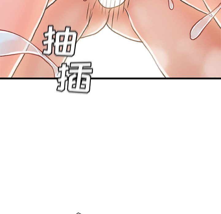 故鄉的那些女人 第18章 第59页