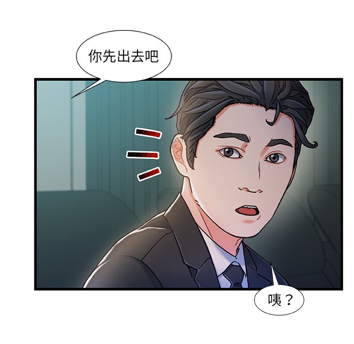 故鄉的那些女人 第18章 第95页