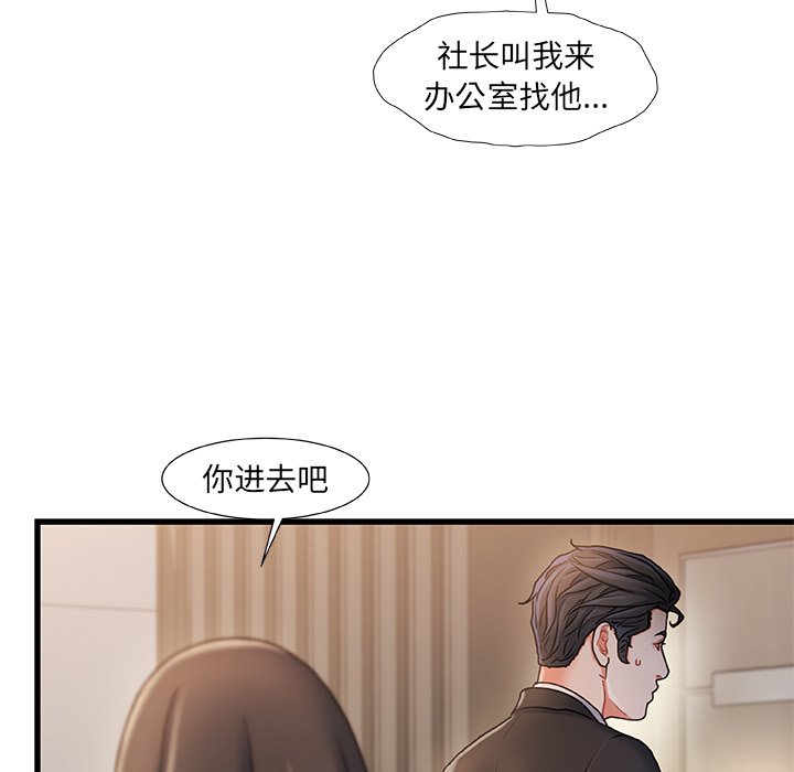 故鄉的那些女人 第18章 第43页
