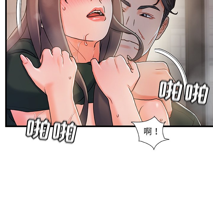 故鄉的那些女人 第18章 第55页