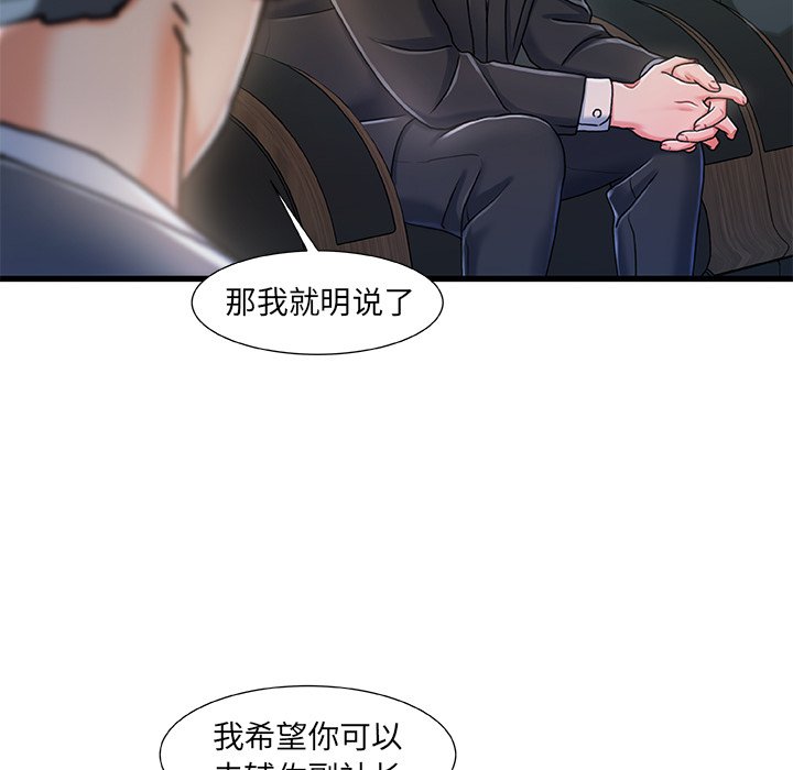 故鄉的那些女人 第18章 第42页
