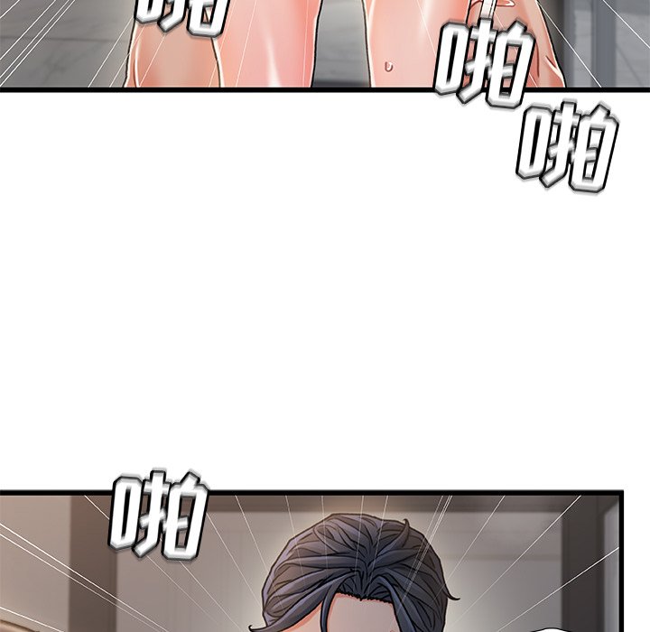 故鄉的那些女人 第18章 第65页