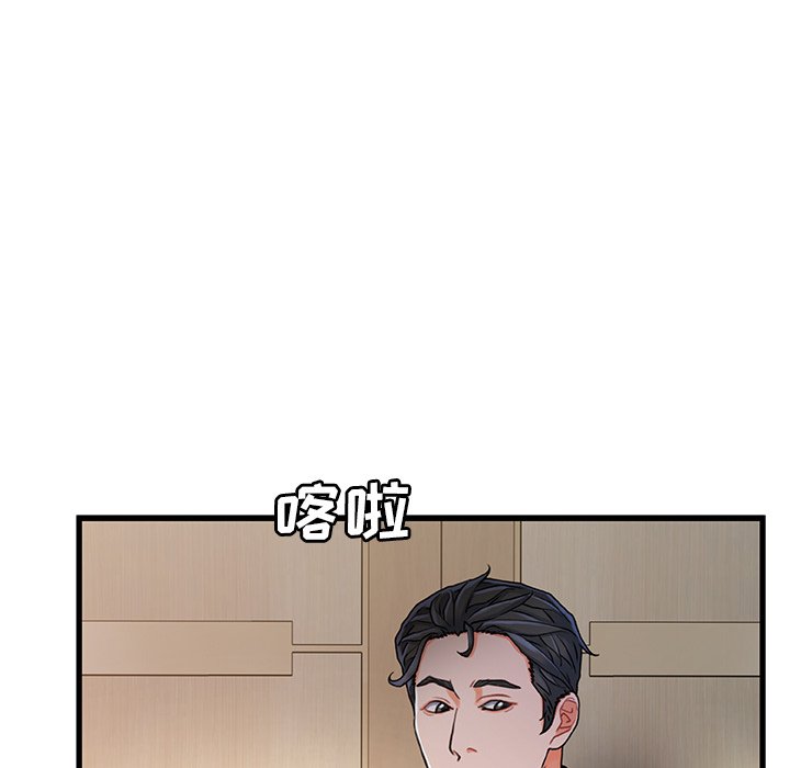 故鄉的那些女人 第18章 第98页