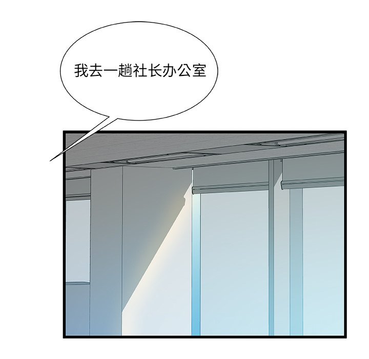 故鄉的那些女人 第18章 第77页
