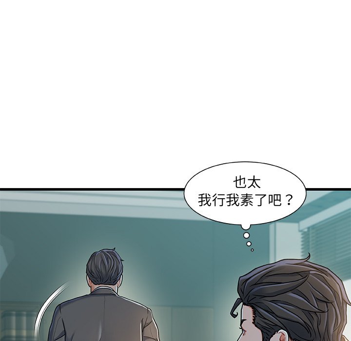 故鄉的那些女人 第18章 第78页