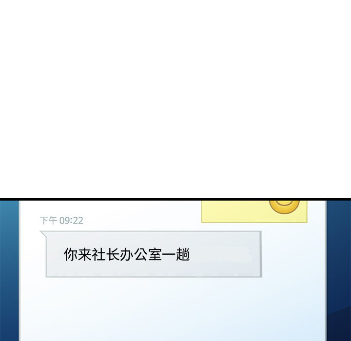 故鄉的那些女人 第18章 第74页
