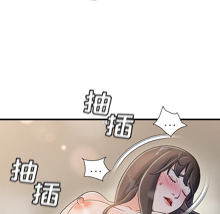 故鄉的那些女人 第18章 第61页