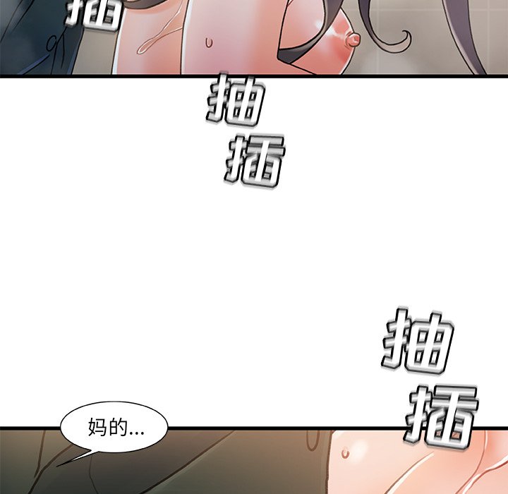 故鄉的那些女人 第18章 第49页