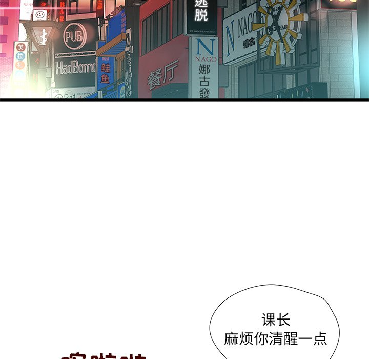 故鄉的那些女人 第18章 第113页