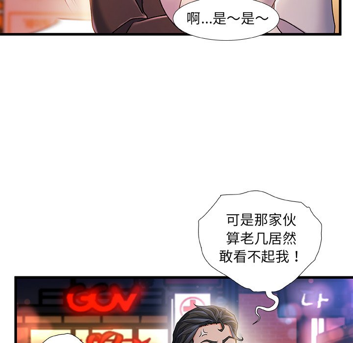 故鄉的那些女人 第18章 第103页