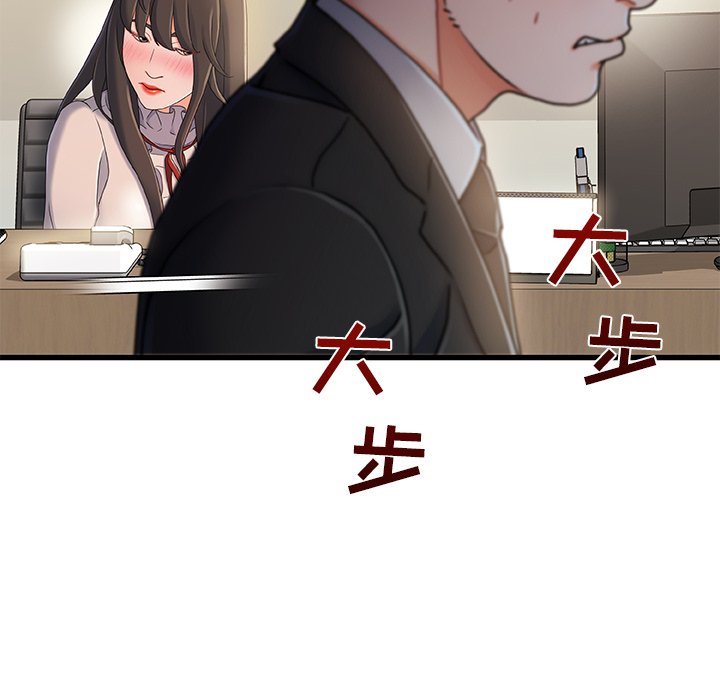 故鄉的那些女人 第18章 第112页