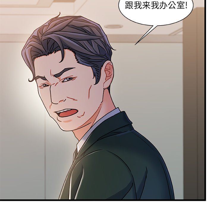 故鄉的那些女人 第18章 第110页