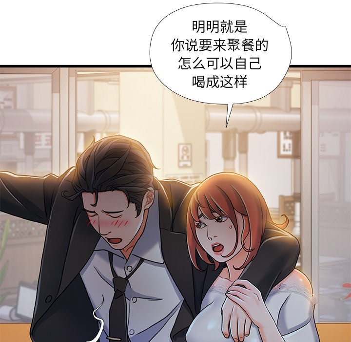 故鄉的那些女人 第18章 第119页